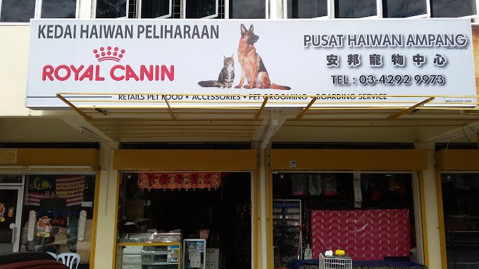 Pusat Haiwan Ampang